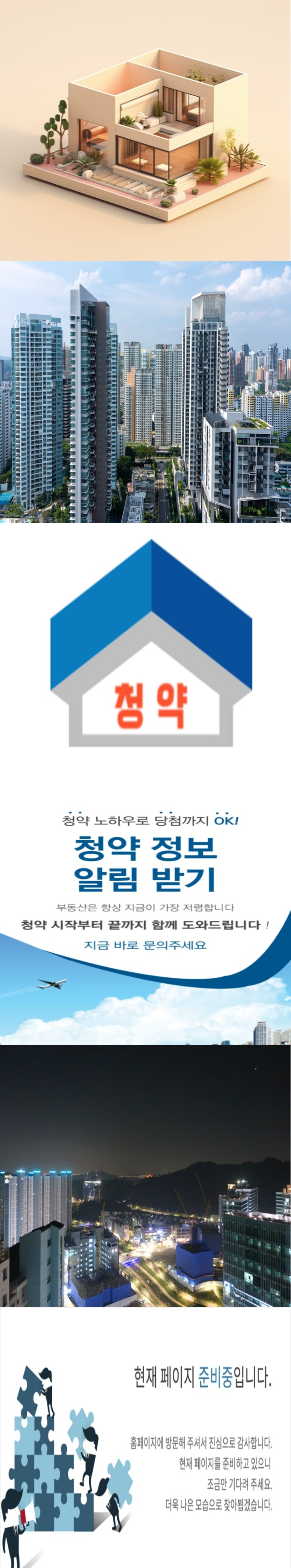 평택 브레인시티 푸르지오 s클래스