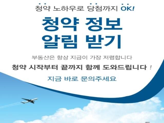 평택 브레인시티 푸르지오 s클래스 청약정보