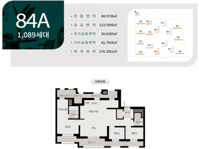 평택 브레인시티 푸르지오 84A