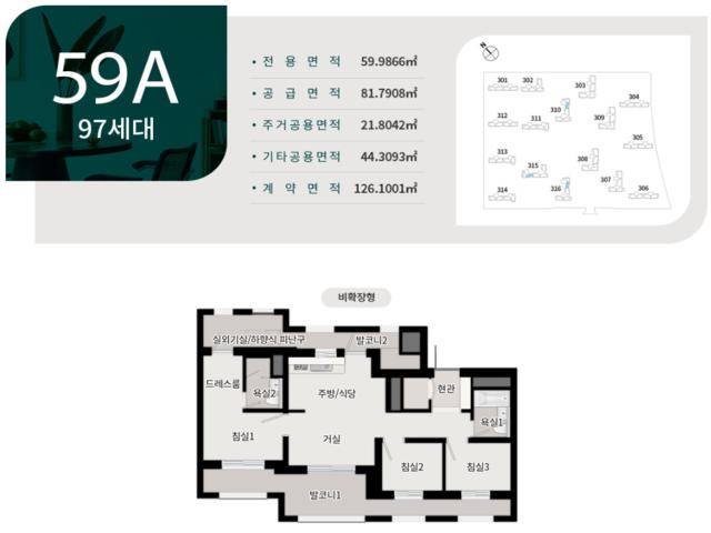 평택 브레인시티 푸르지오 59A