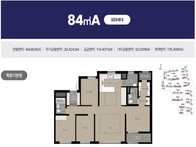 에코델타시티 아테라 84A