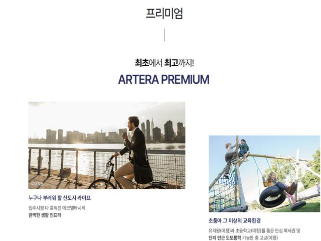 에코델타시티 아테라 프리미엄