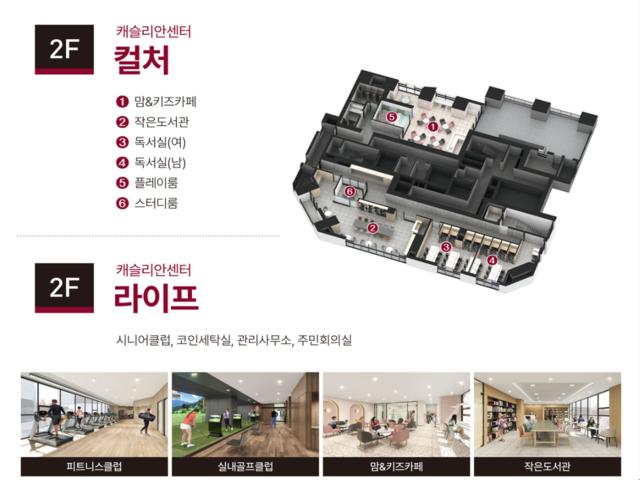 가야역 롯데캐슬 커뮤니티2