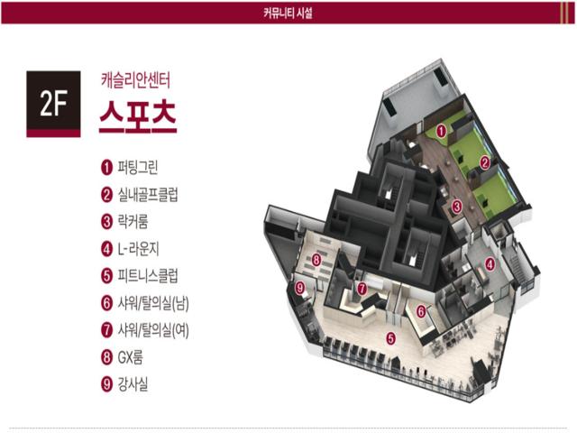 가야역 롯데캐슬 커뮤니티1